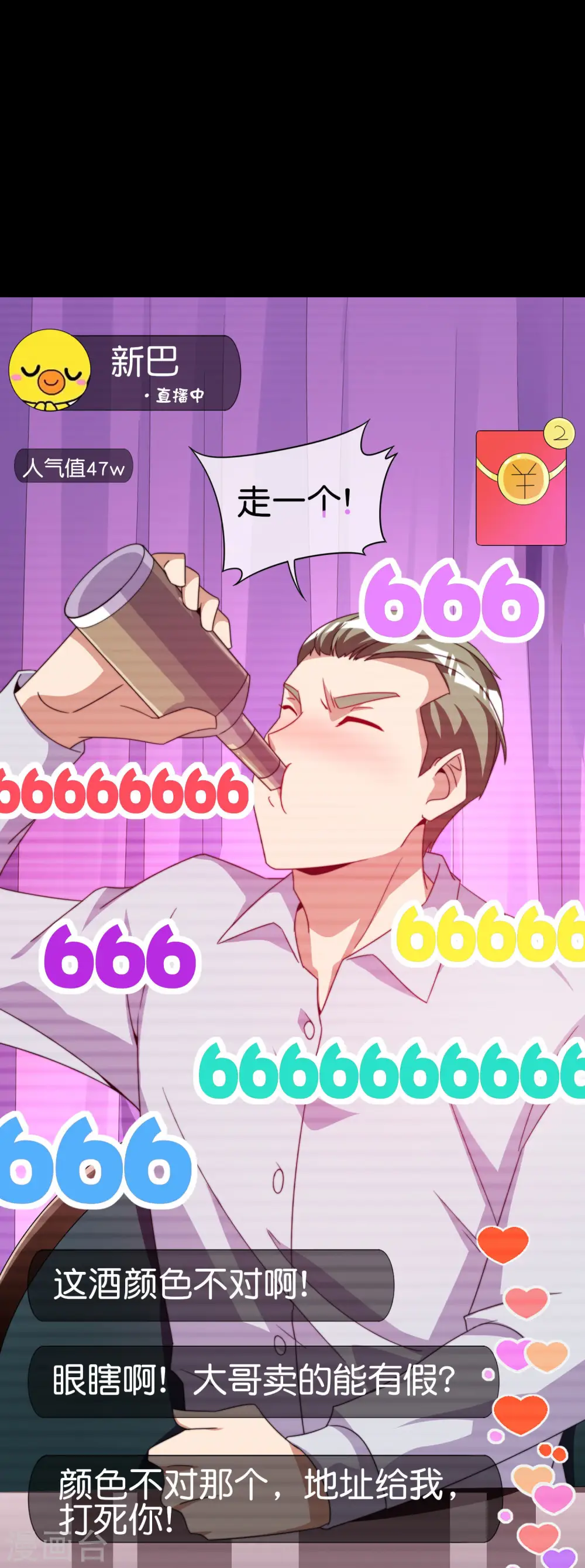 第234话 准备跪下叫林爷！15