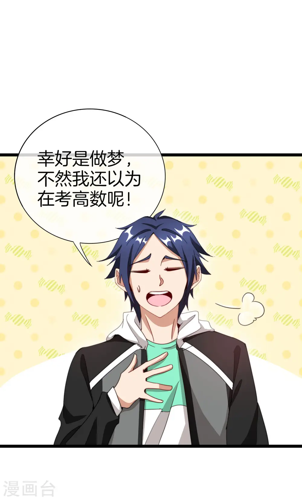 第116话 没有作弊的人生是不完整的！8