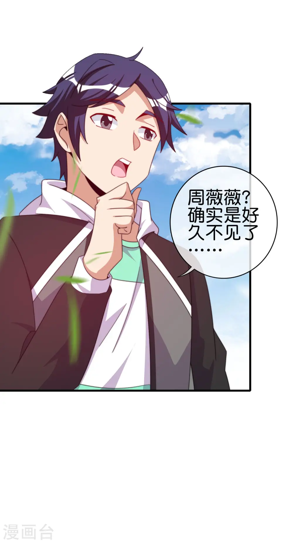 第230话 YO~YO~切克闹！13