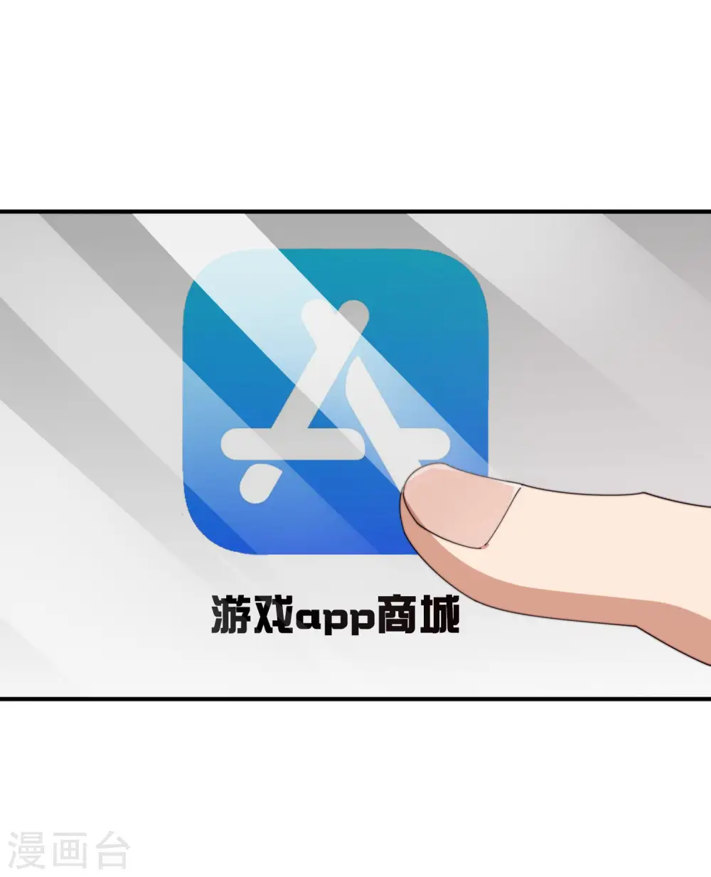第252话 二次元不抽卡手游8