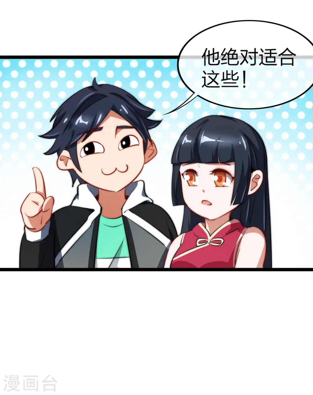 第63话 钱太多，你帮我花点儿？23