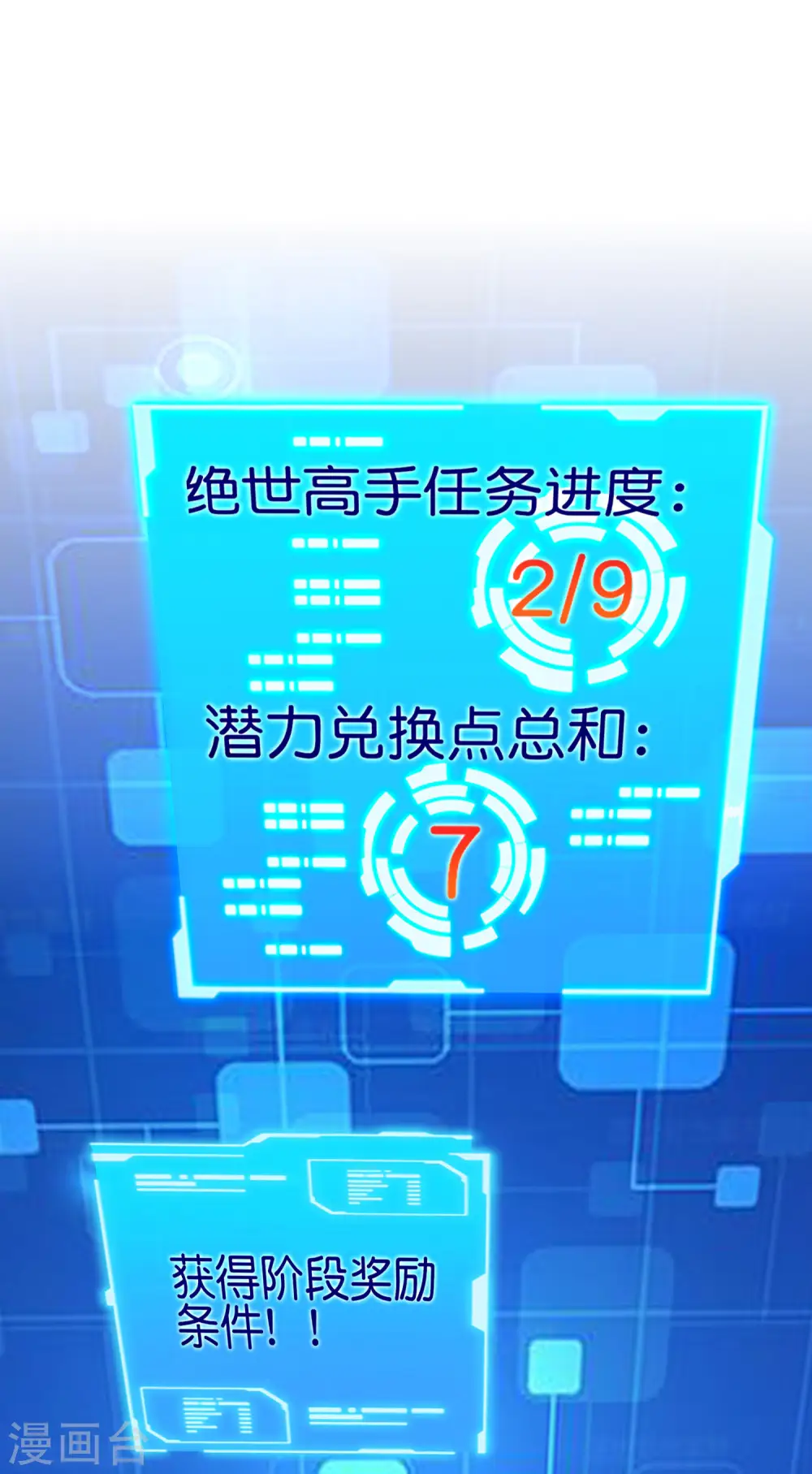 第194话 林总他高兴的哭了29