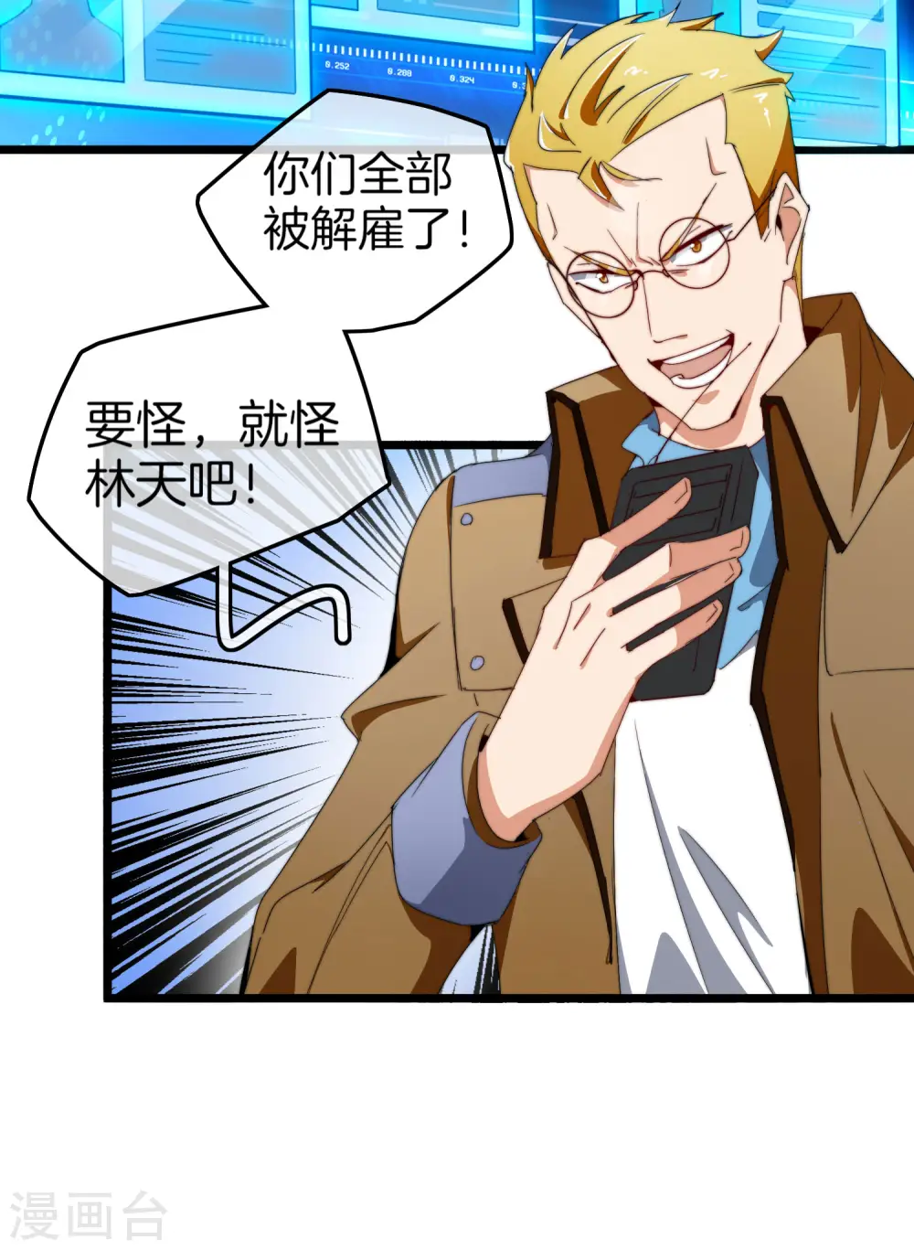 第91话 拆二代23