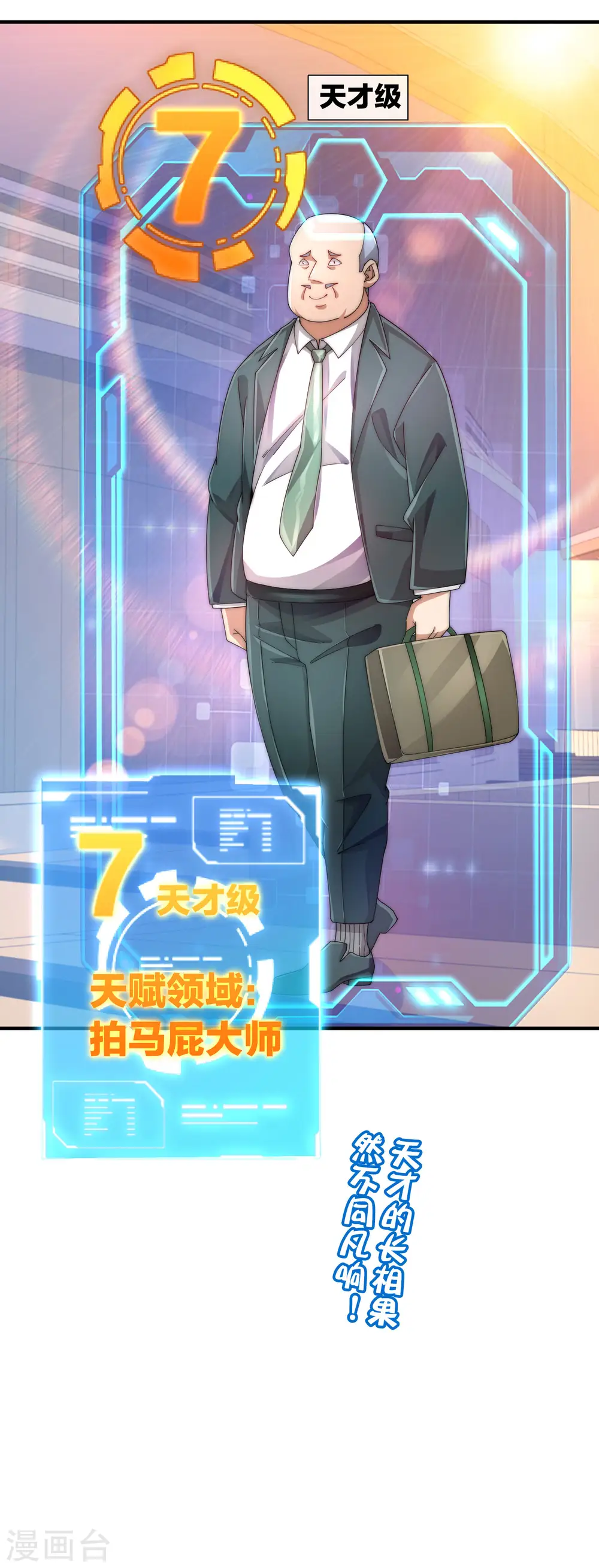 第172话 《首富》完结撒花？？39