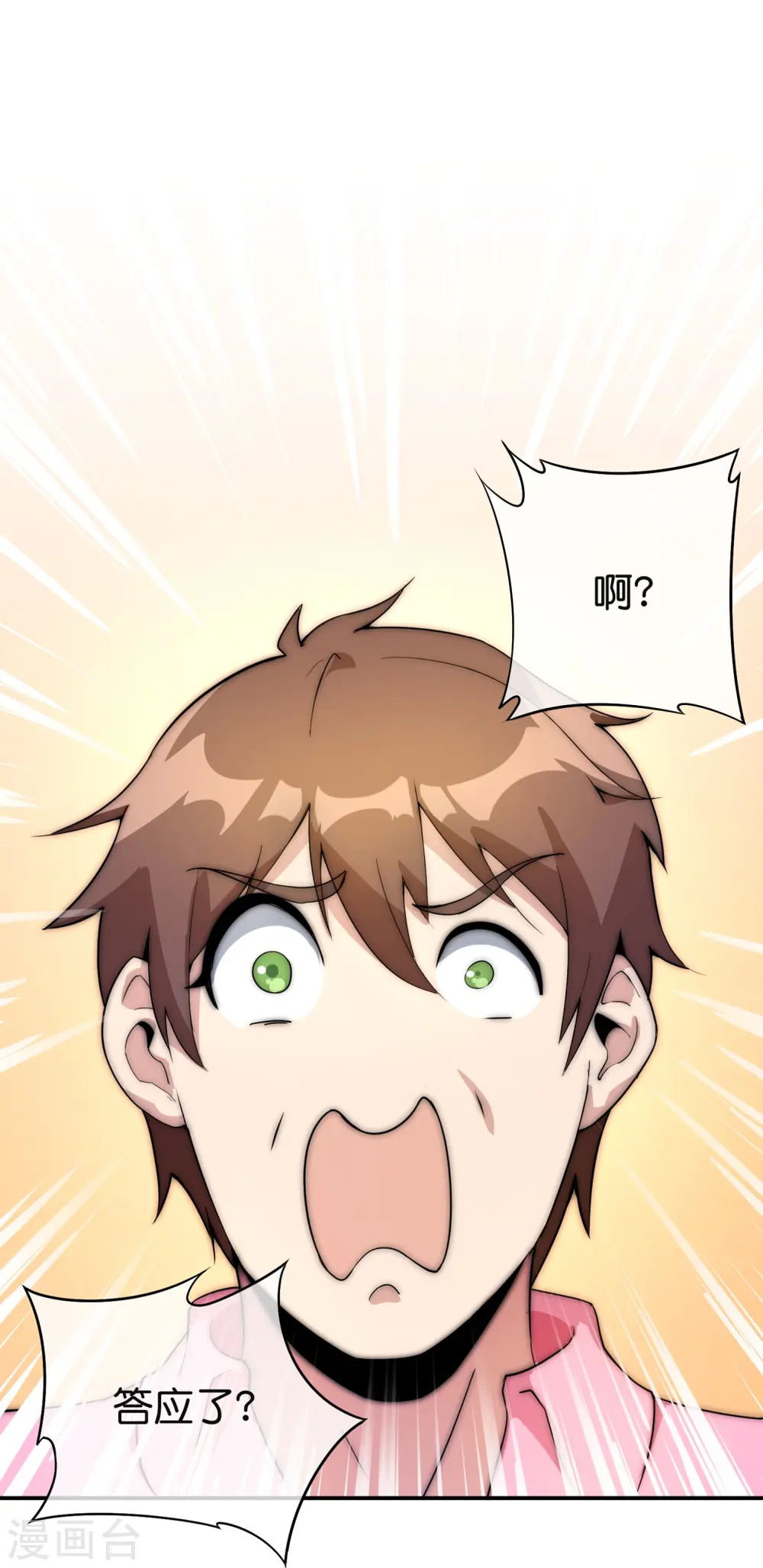 第309话 告诉我，什么是流量！19