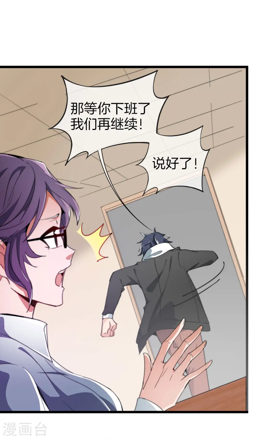 第89话 就这？！就这？！！！21