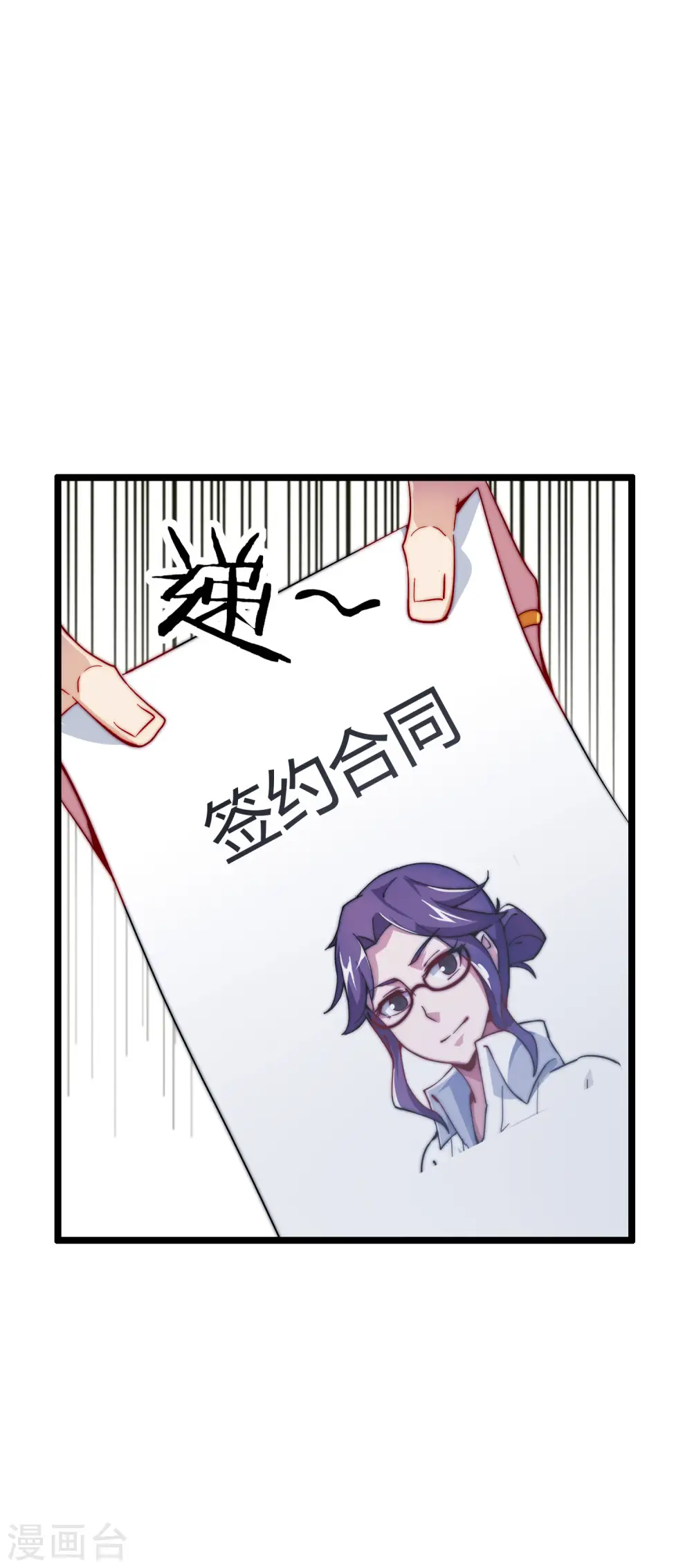第21话 糊你一脸钱！17