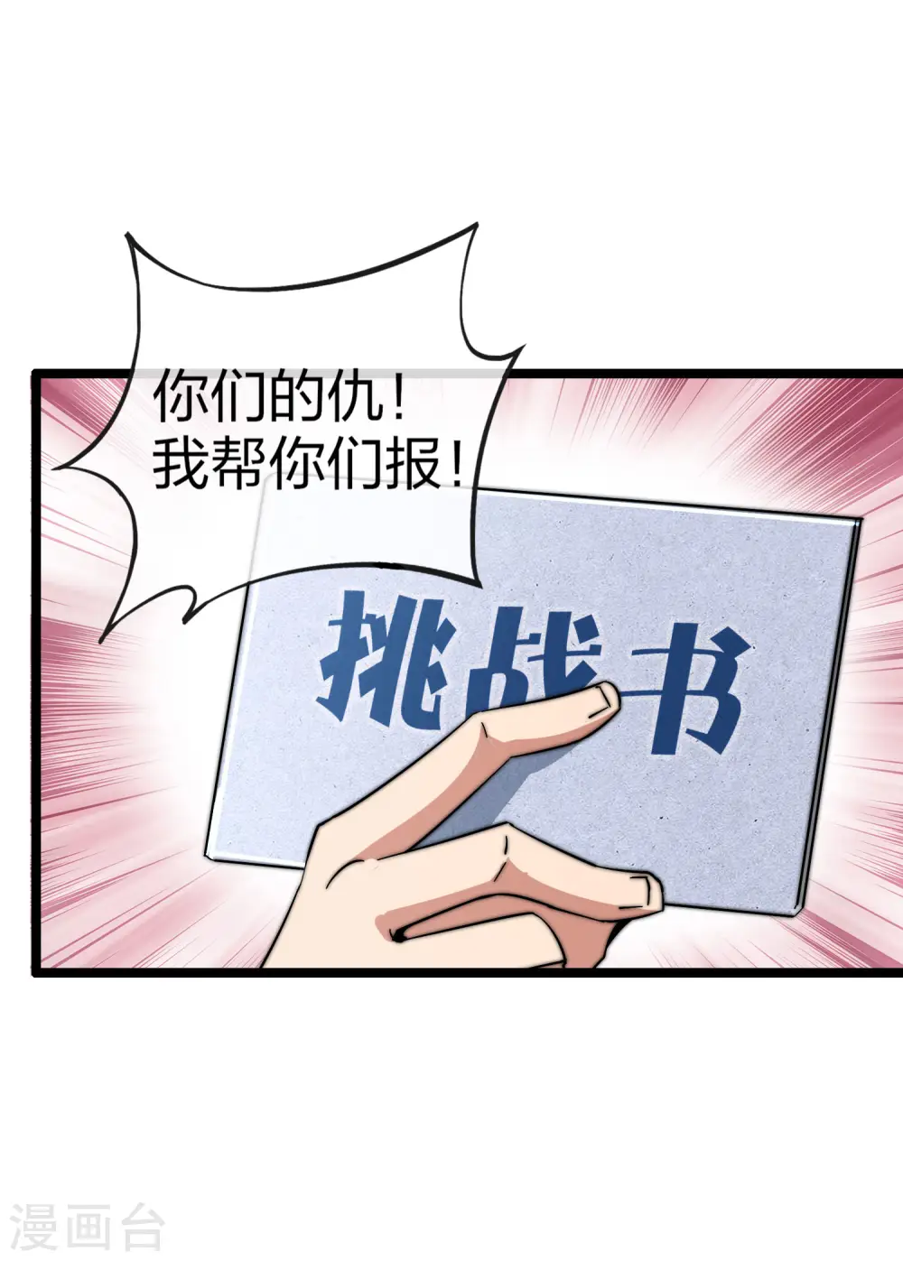 第49话 我林天，奉旨搞事情！33