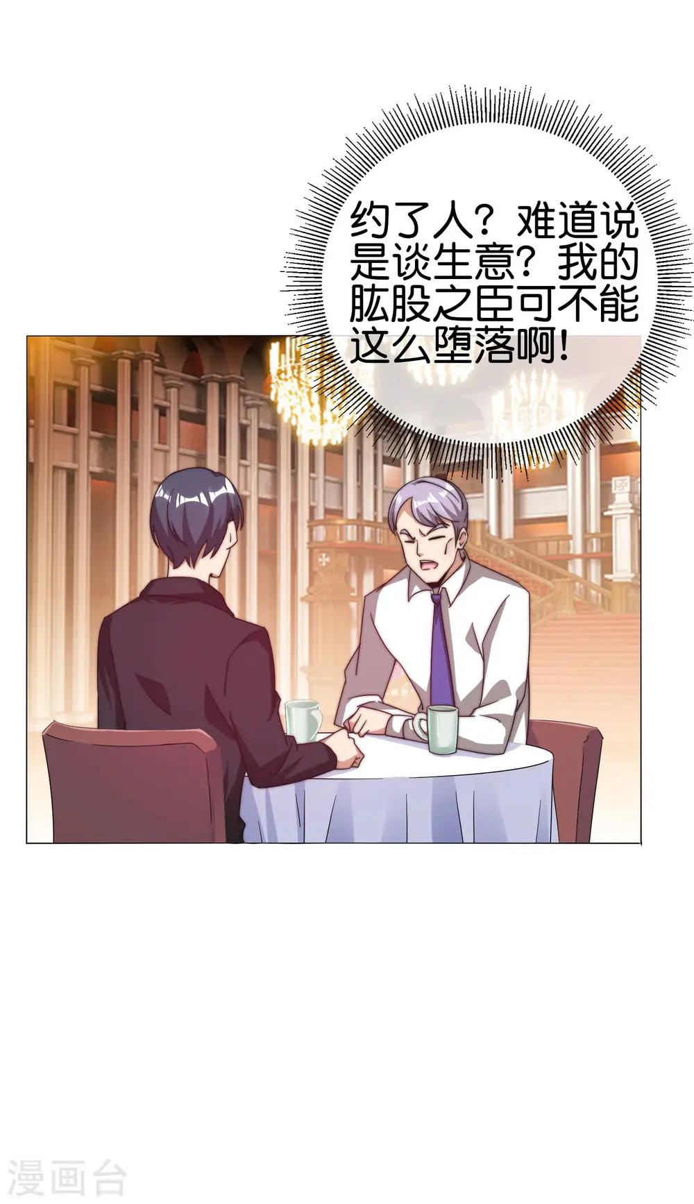 第199话 卖玩具的人心都黑5
