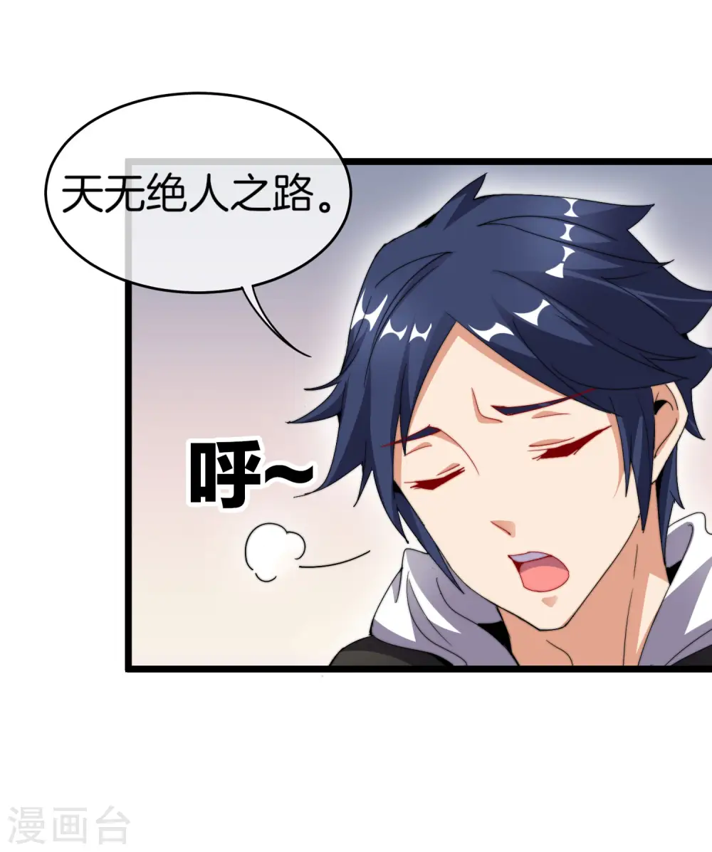 第100话 爸，我和老师订婚了20