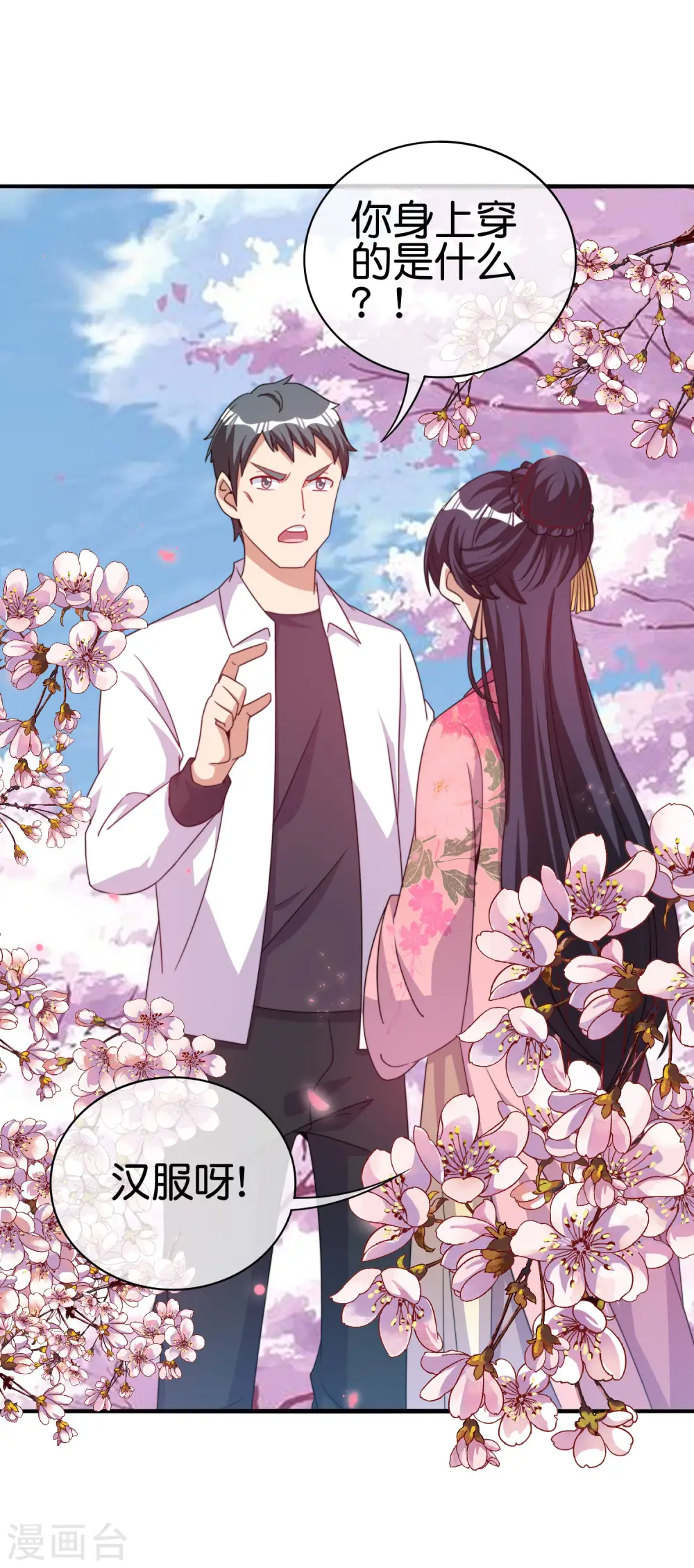 第243话 用实力来打脸7