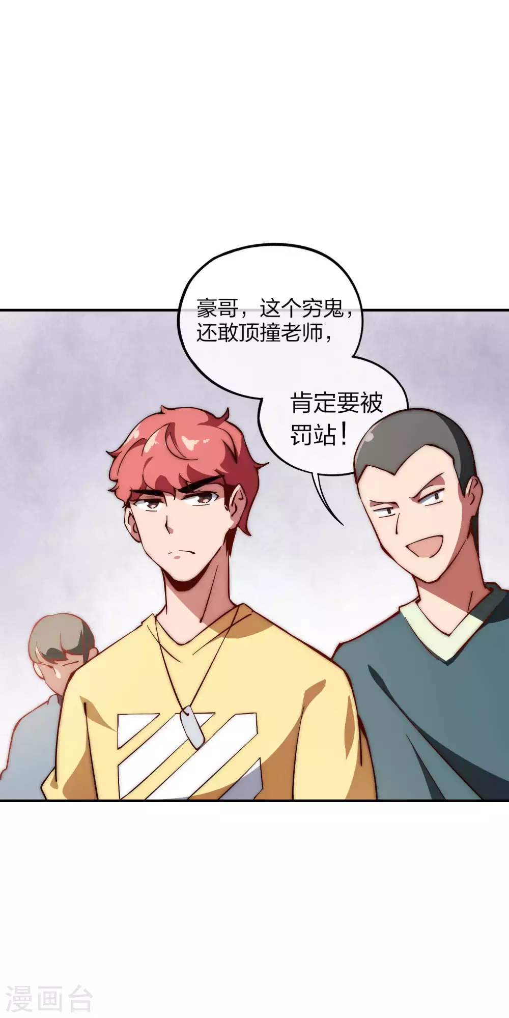 第5话 语文老师的丝袜10