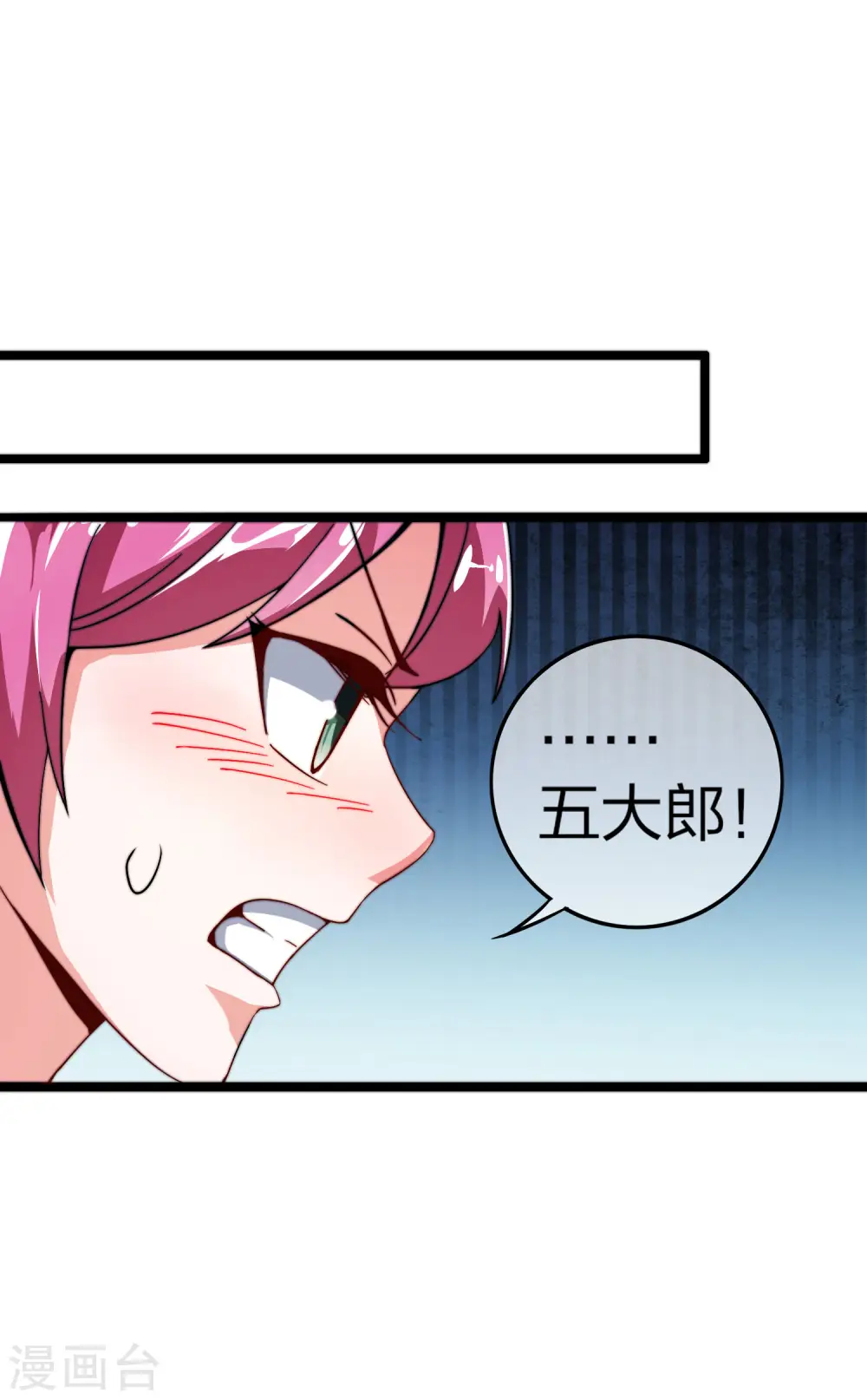 第33话 告诉我，有钱很了不起吗？10
