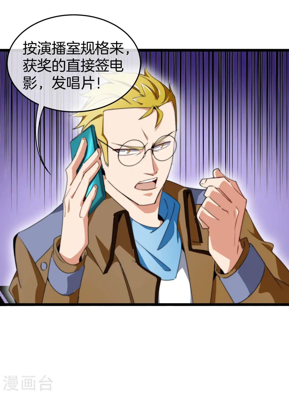 第82话 校园奇葩大赛40