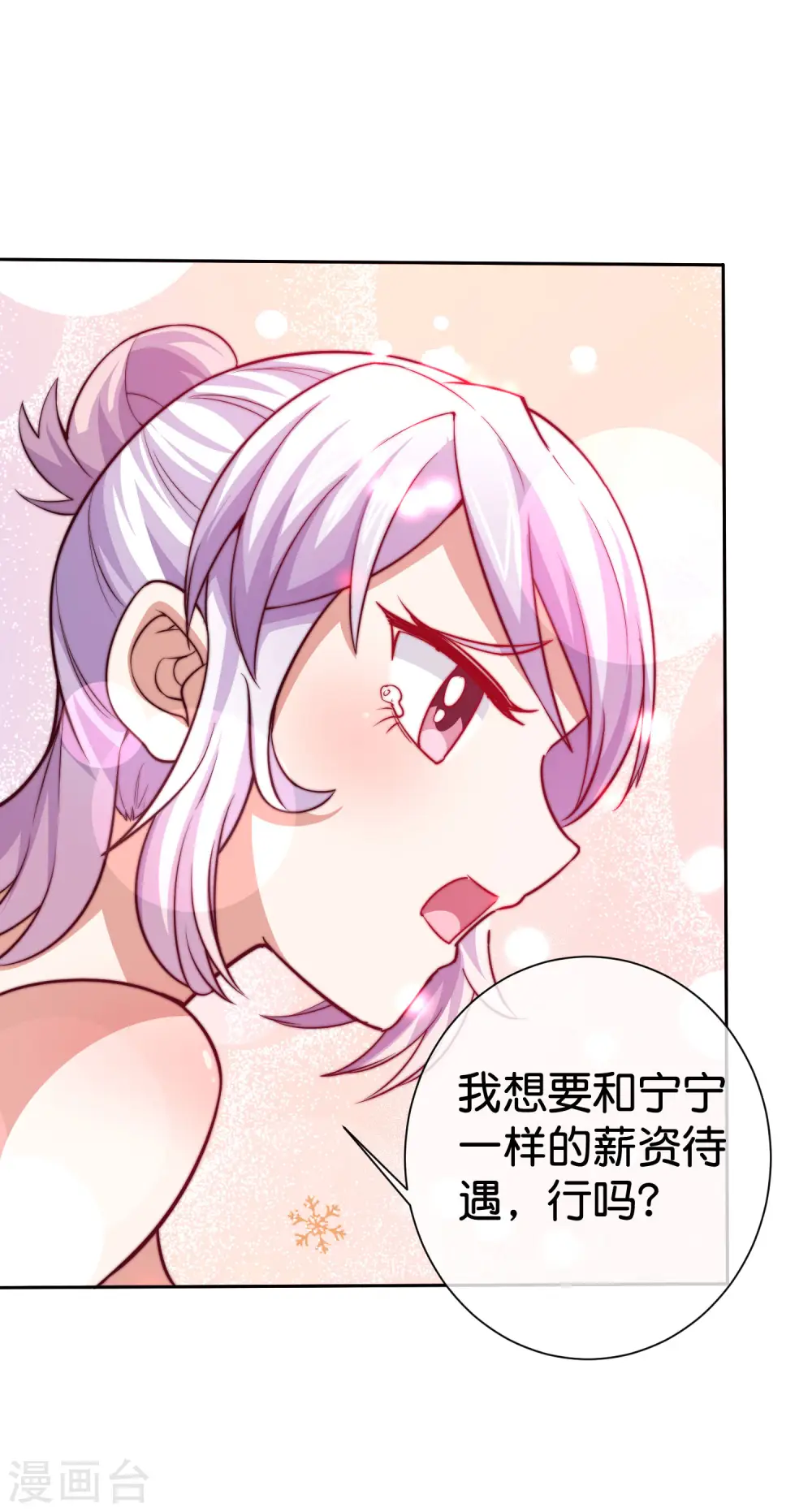 第275话 卧龙凤雏35