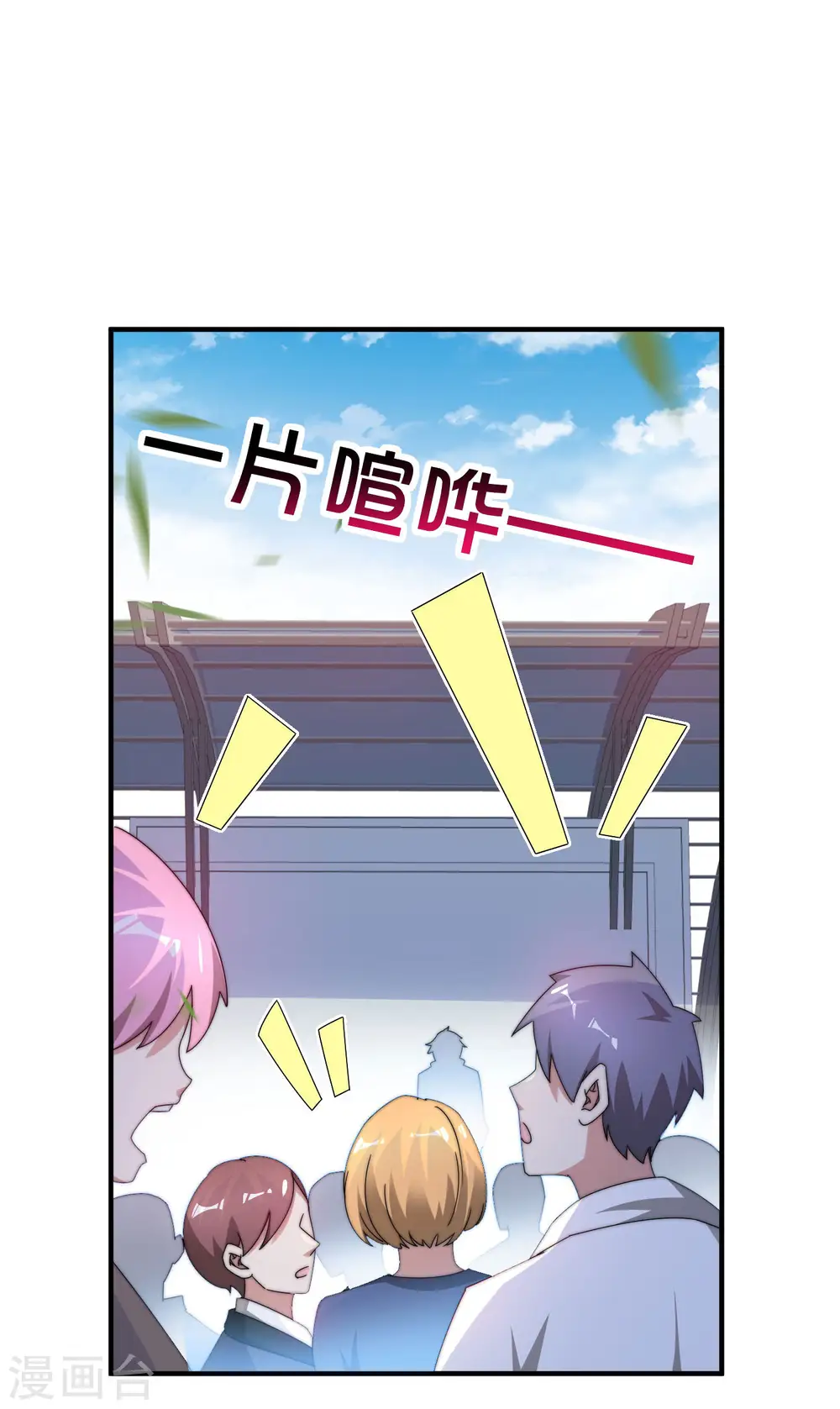 第205话 我来教你打飞机1