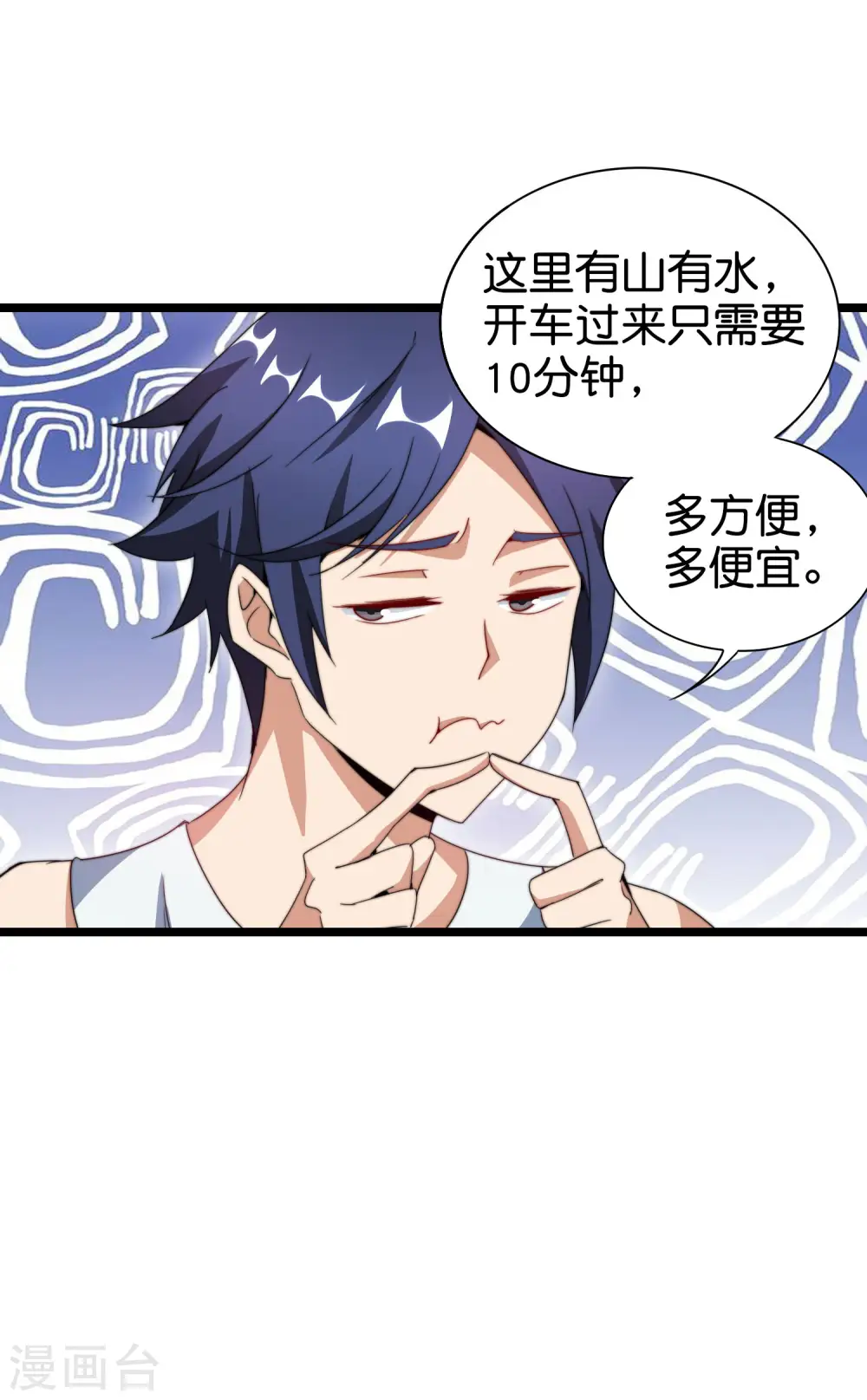 第119话 送你一个外国大美妞！7