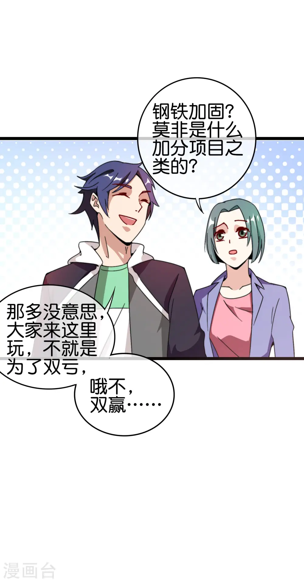 第197话 割资本家的韭菜12