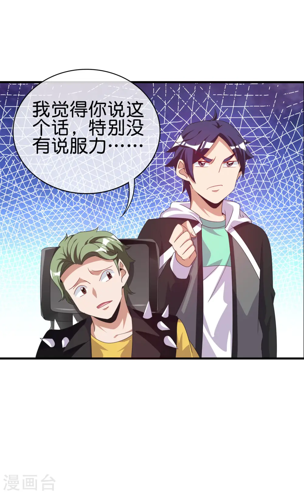 第228话 网文套路？29