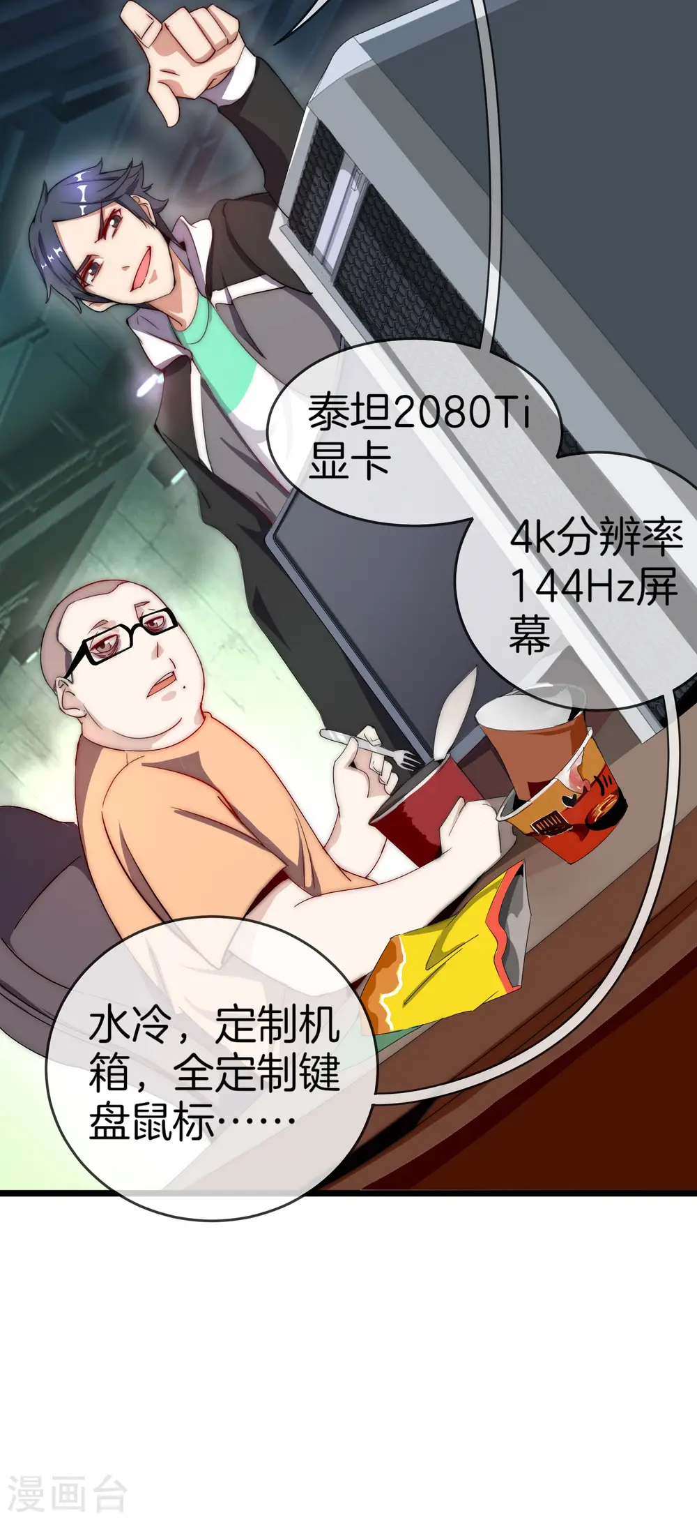 第103话 打野别抢上路兵线！35