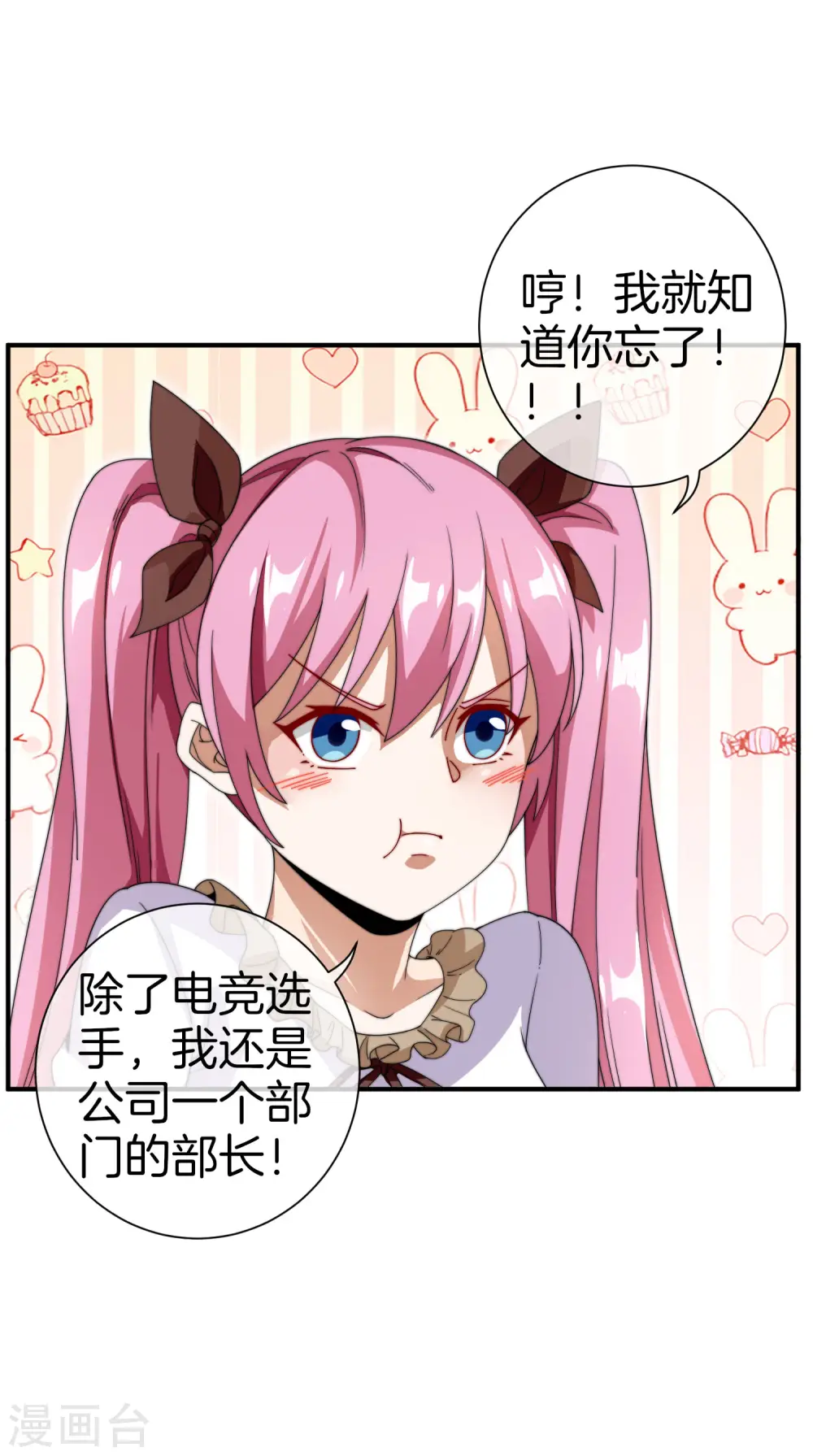 第171话 我，林天，终于亏损啦！25
