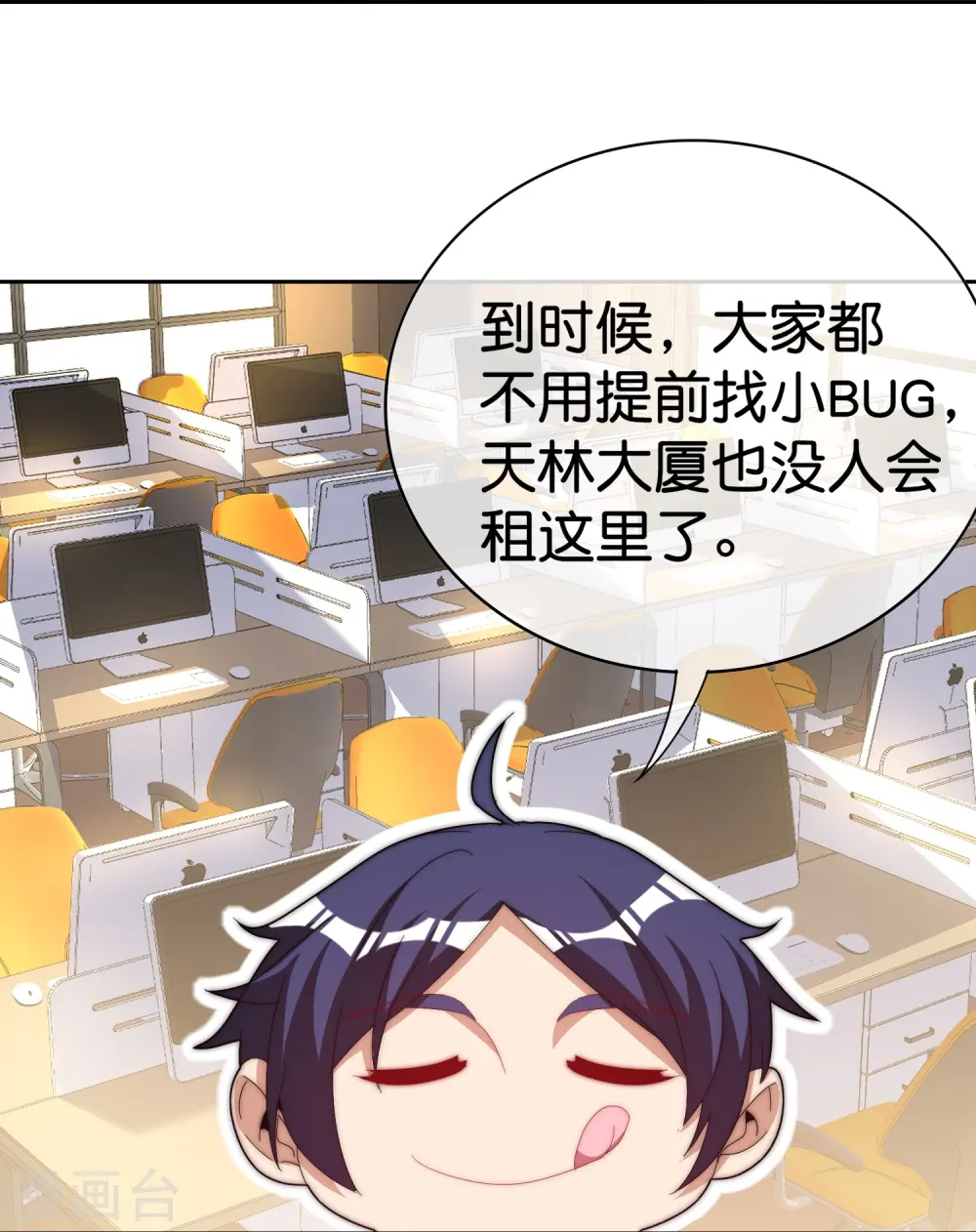 第297话 我们的新公司叫Eα Games13