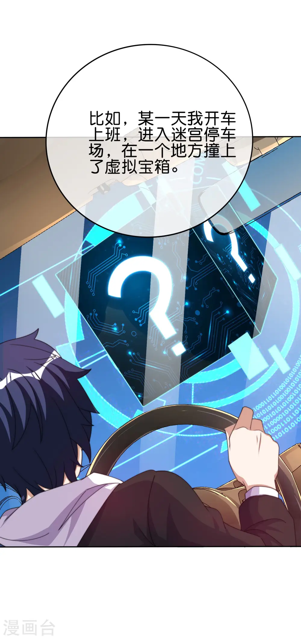 第276话 开心上班每一天！24
