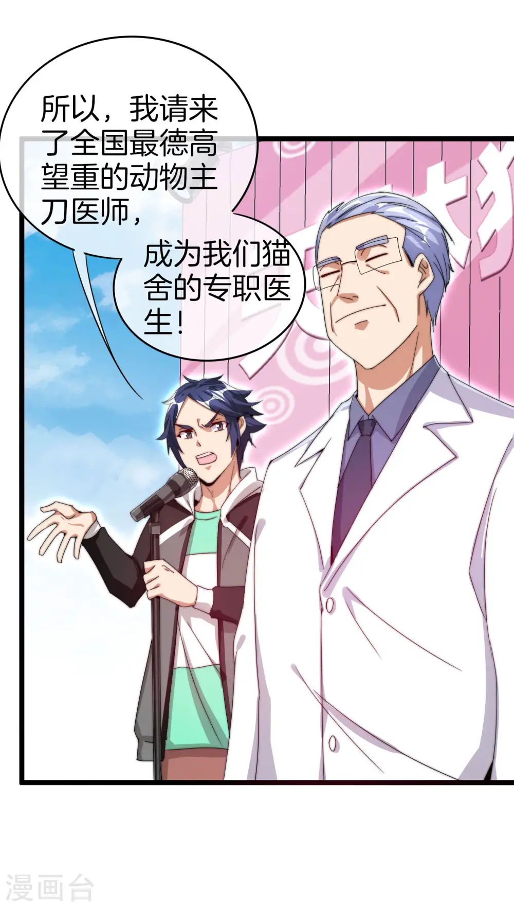 第127话 为了亏钱脸都不要了17