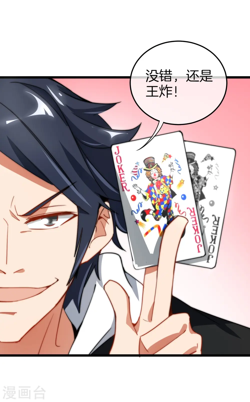 第67话 让我教你怎么正确花钱2