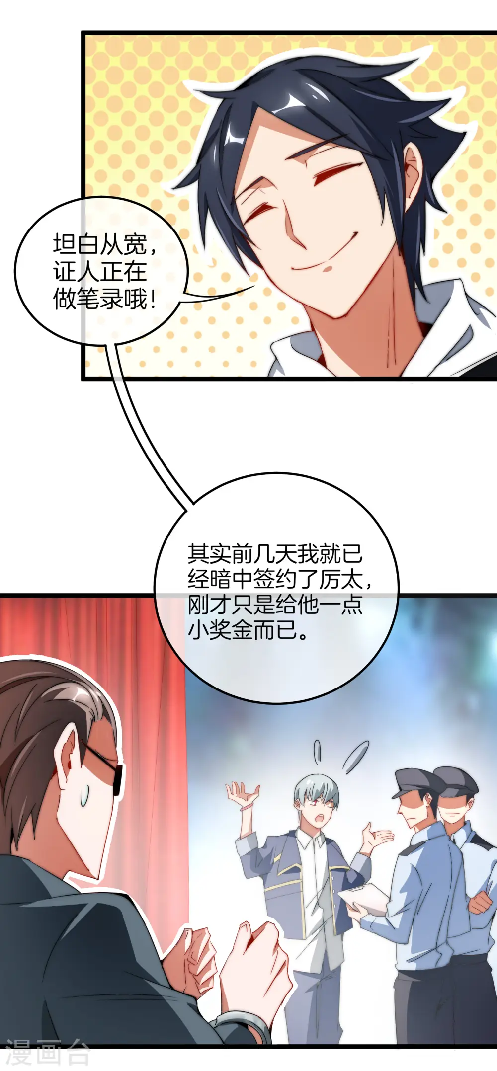 第67话 让我教你怎么正确花钱27