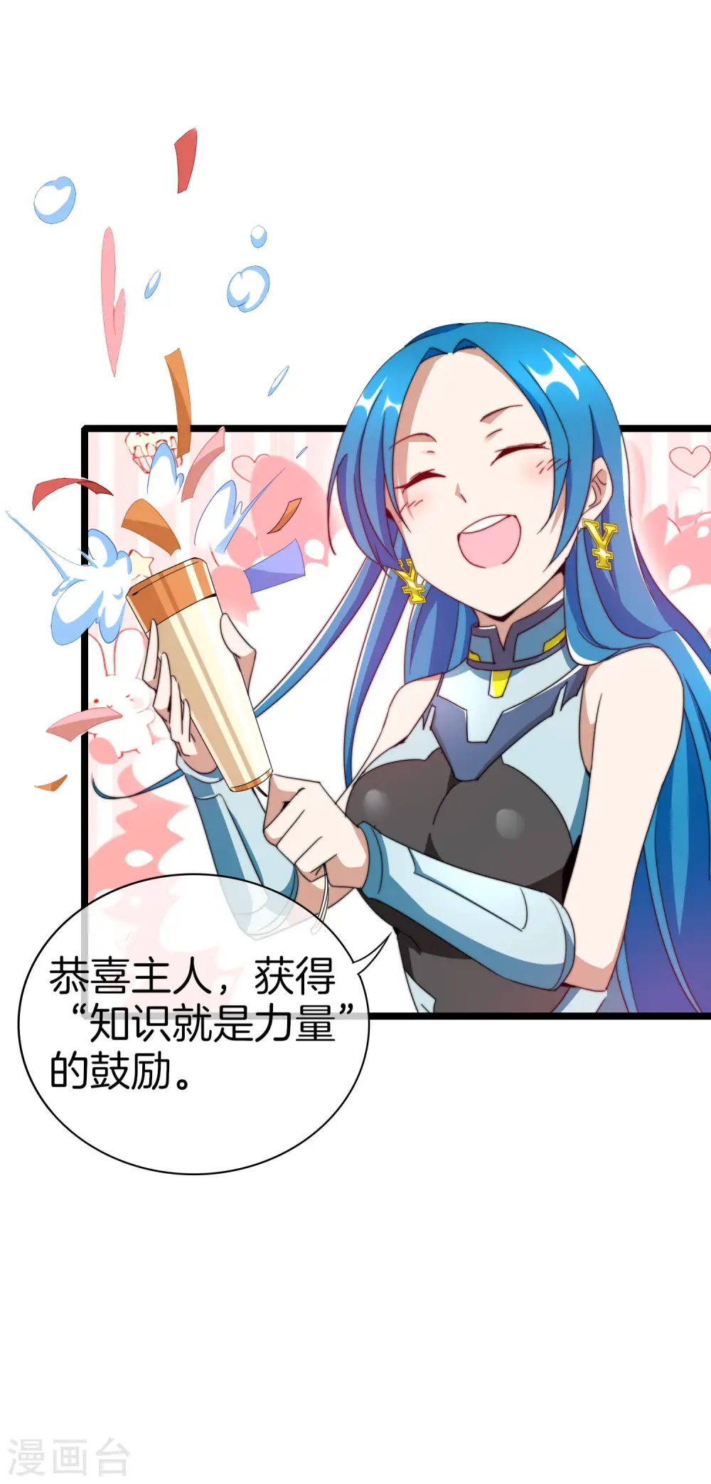 第119话 送你一个外国大美妞！22