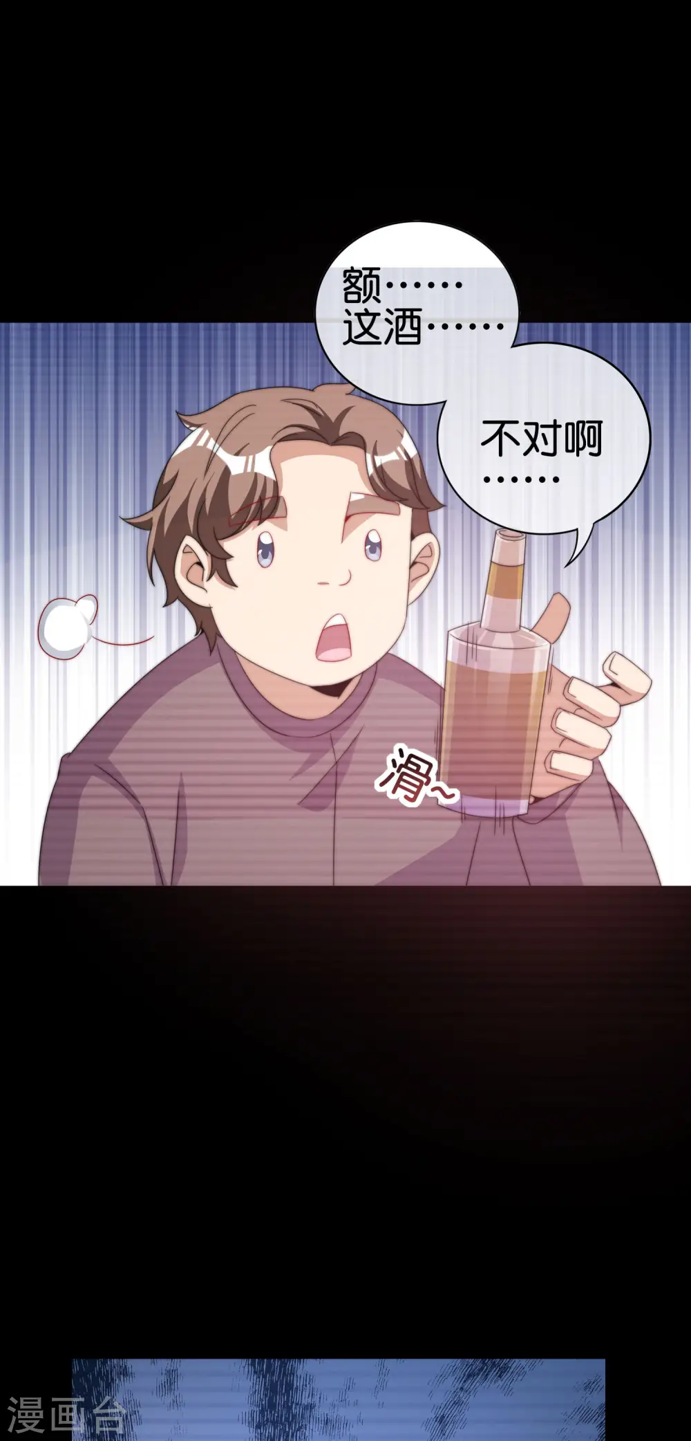 第234话 准备跪下叫林爷！28