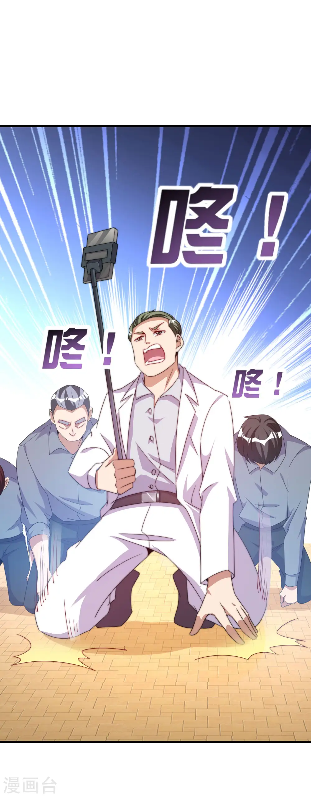 第234话 准备跪下叫林爷！32