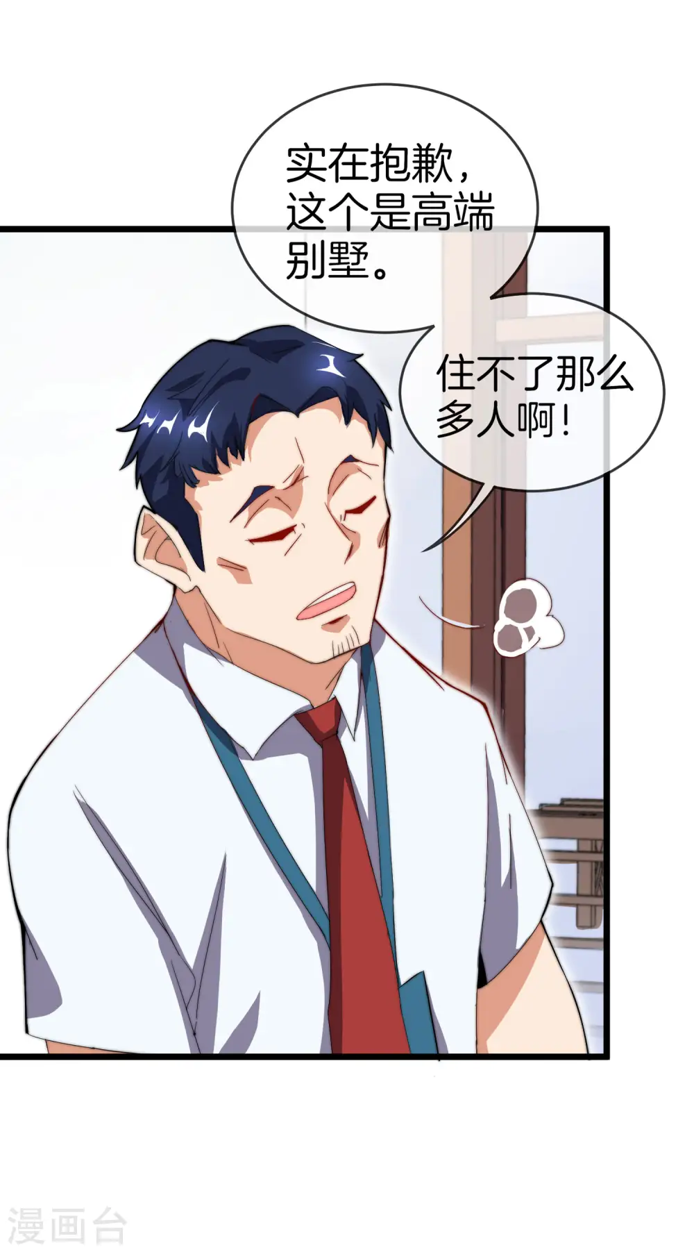 第105话 IMAX无与伦比的视听体验26