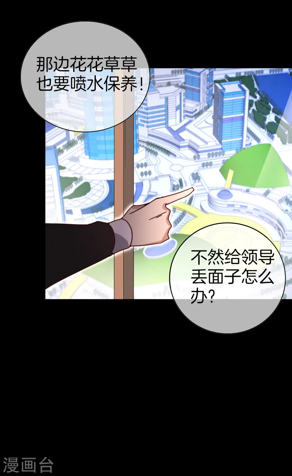 第124话 小千的羊毛薅着就是爽！14
