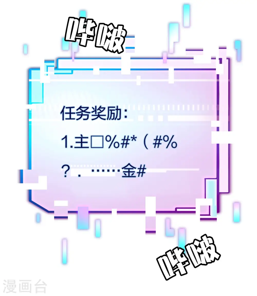第27话 你的男朋友，很正义！29