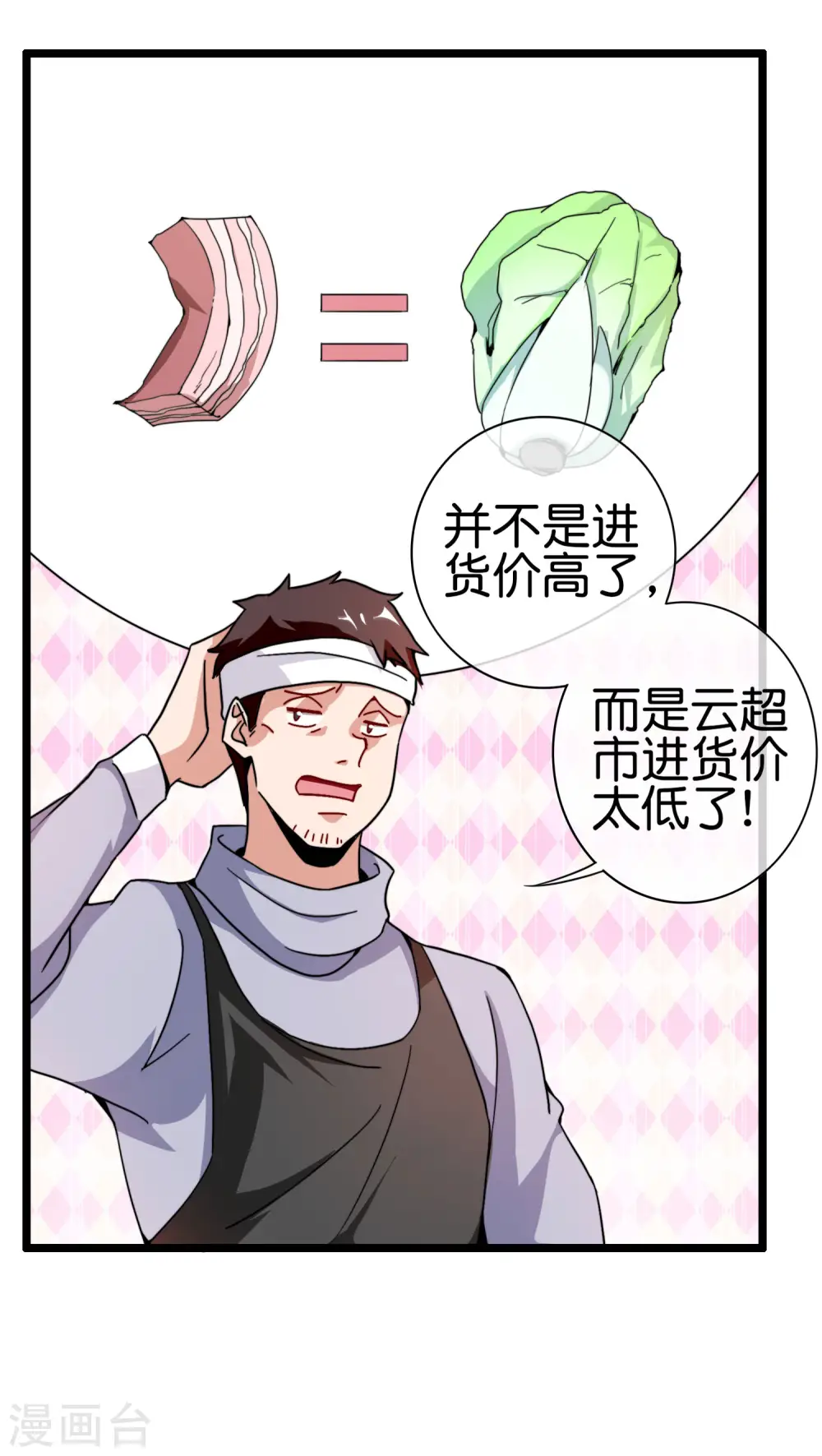 第183话 我林天暴打资本主义狗！17