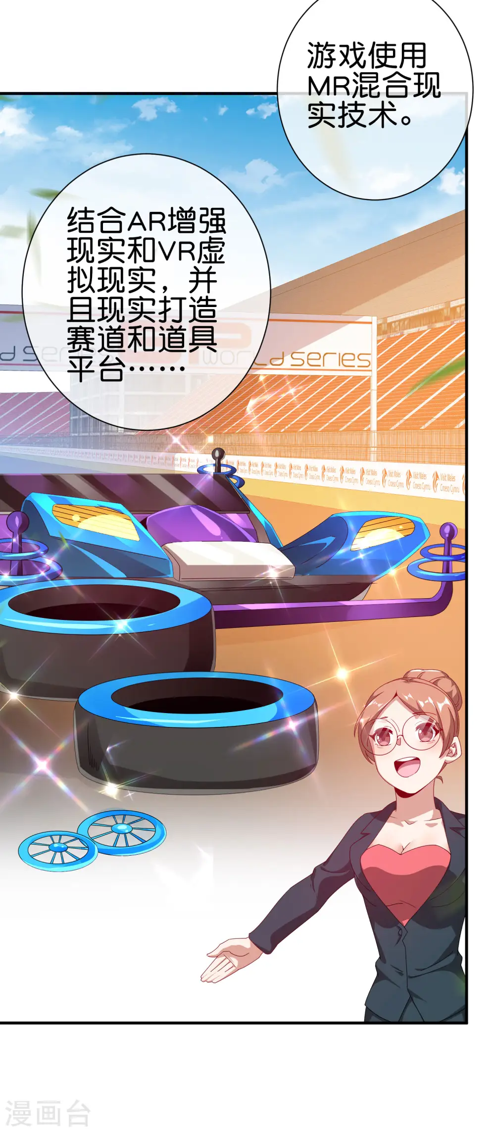 第217话 真人吃鸡游戏！9