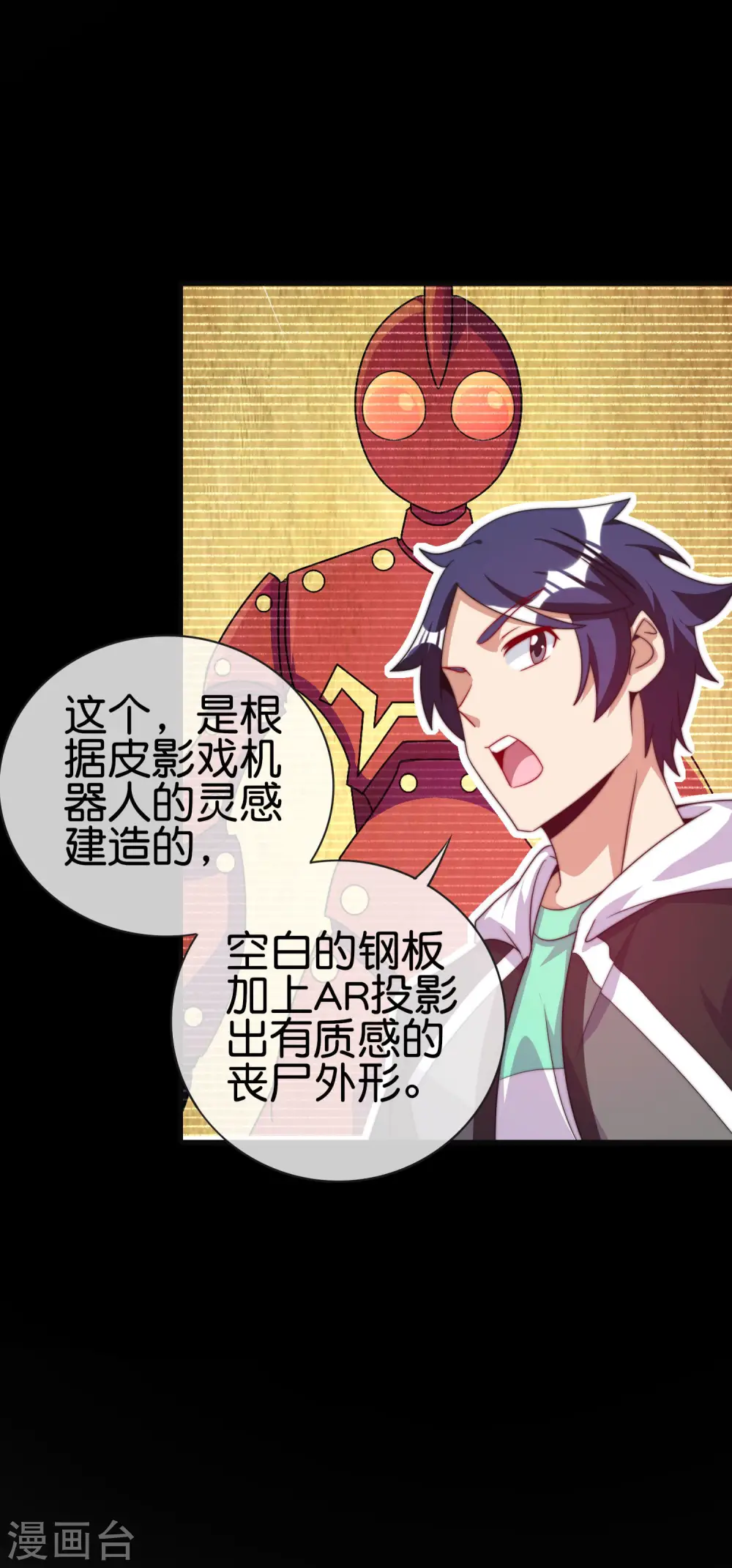 第226话 火力老年王！24