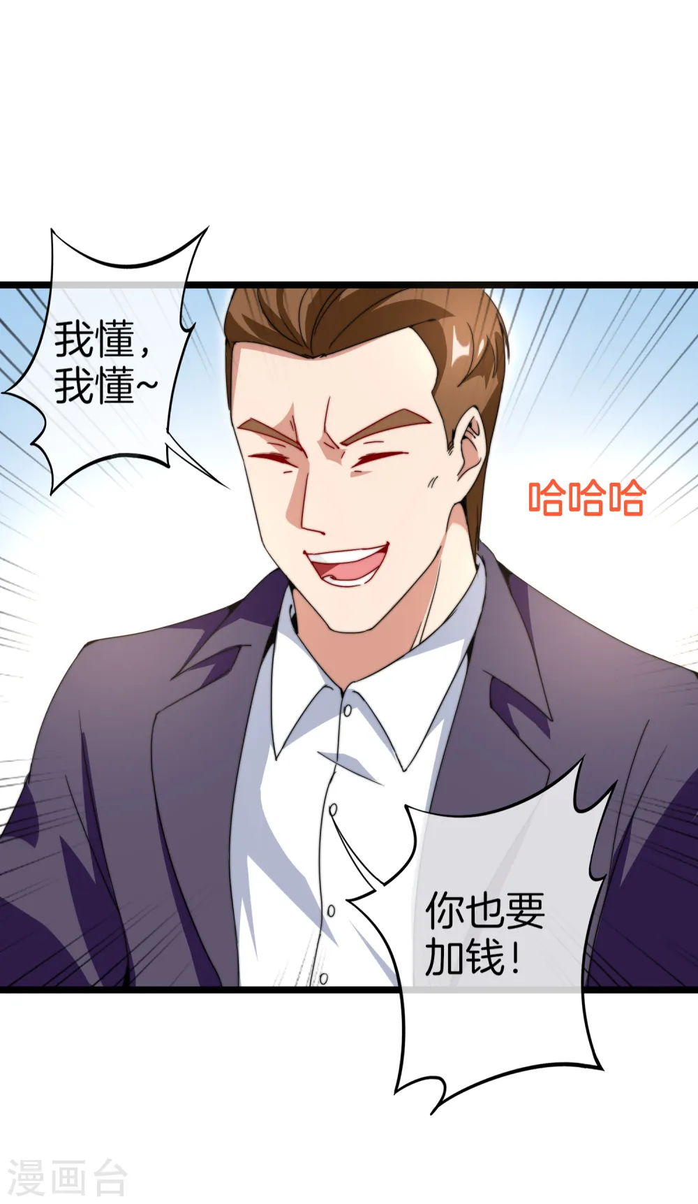 第133话 兵王VS霸道总裁？34