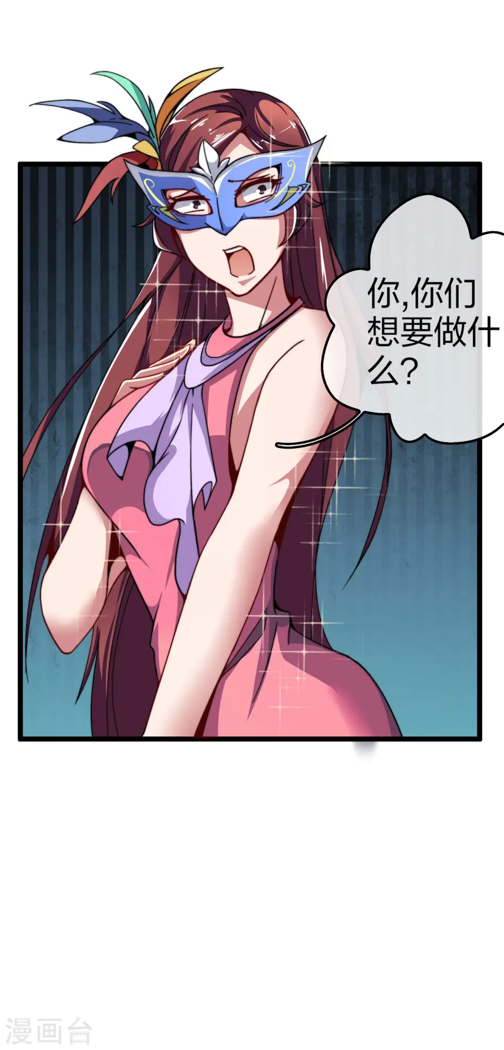 第40话3 充值，会让你变得更强！33