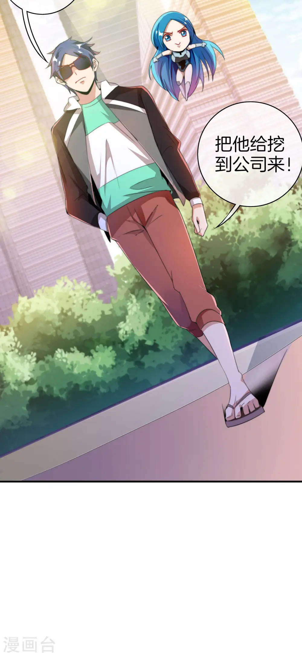 第173话 拍马屁也是门学问？12