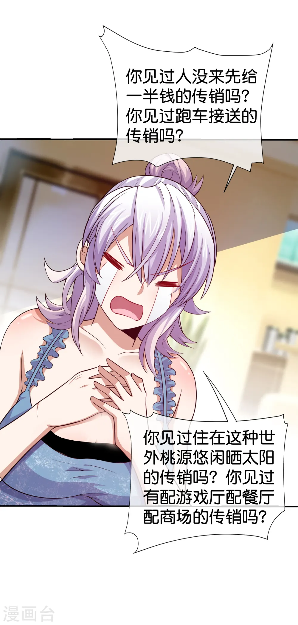 第275话 卧龙凤雏29