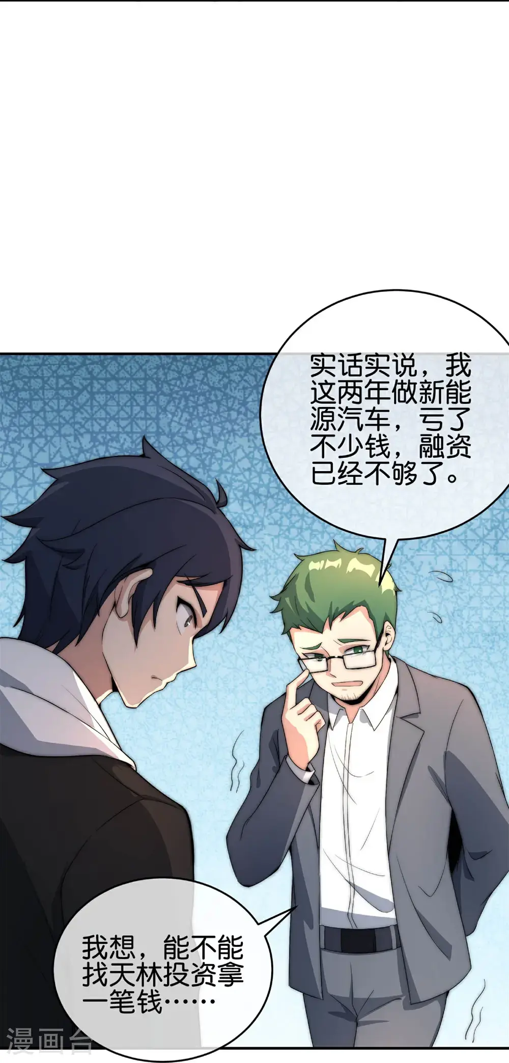第322话 送你上天！29