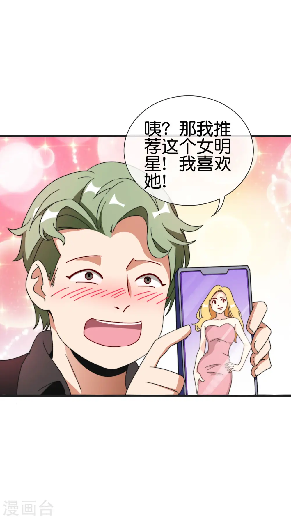 第201话 公司领导的深邃眼神33