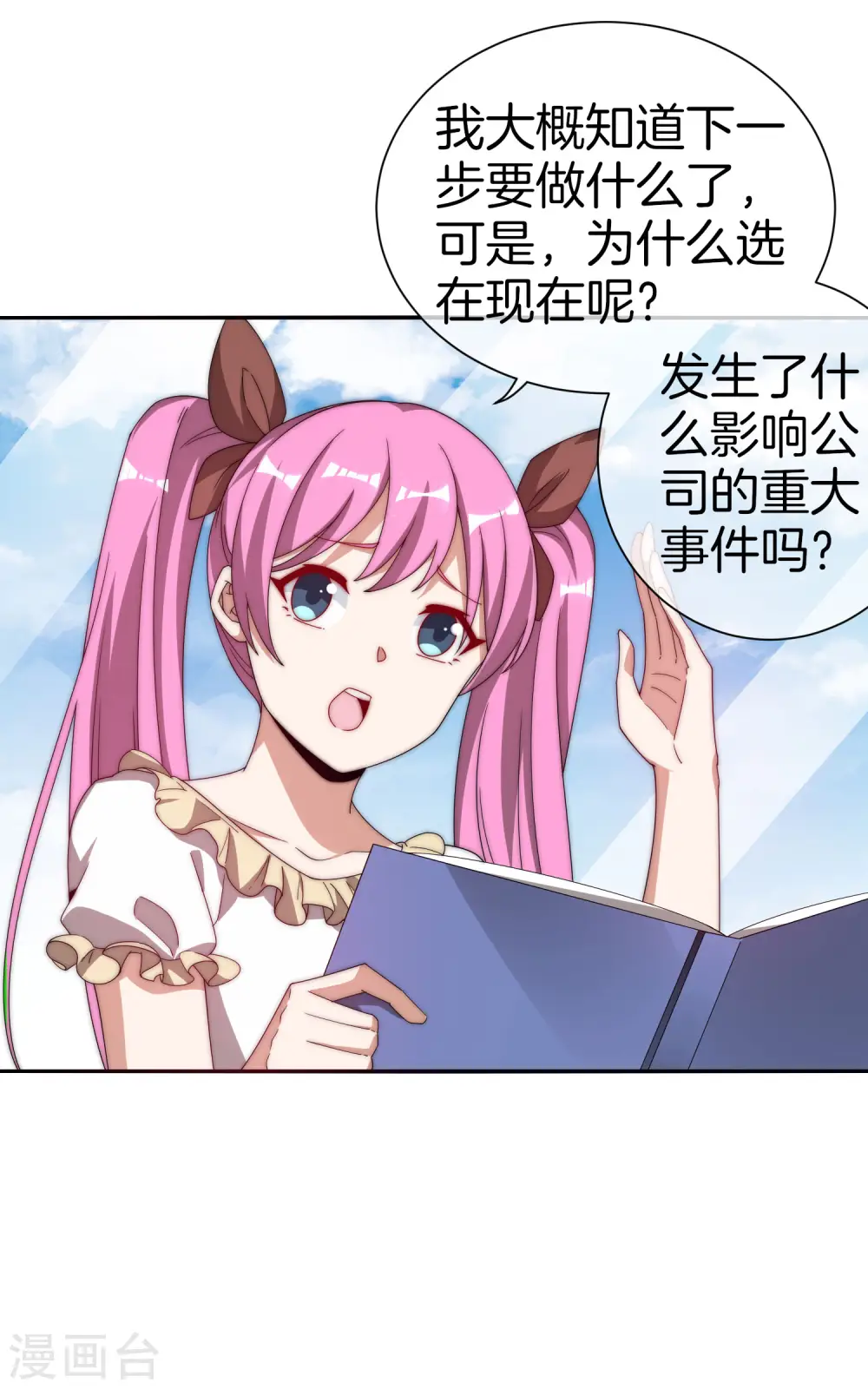 第175话 你懂了，你又懂了？！33