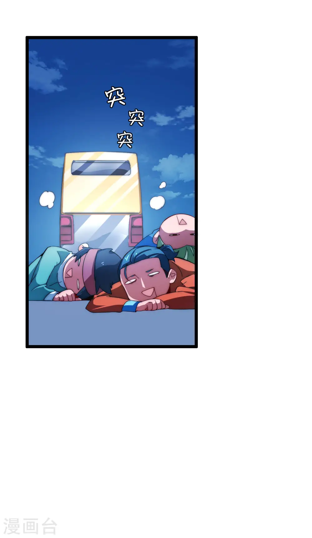 第14话 氮气加速26