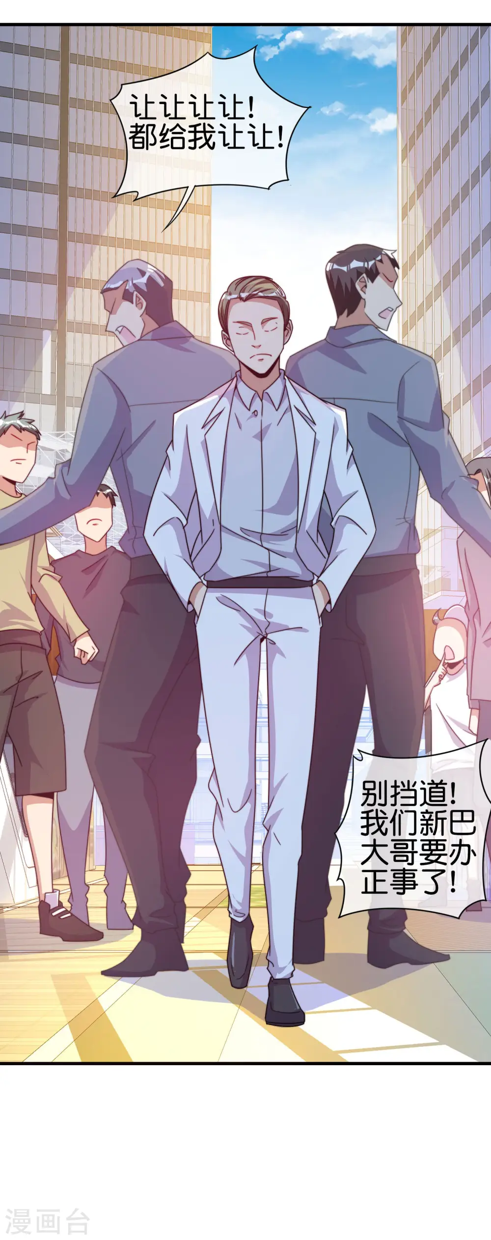第234话 准备跪下叫林爷！11