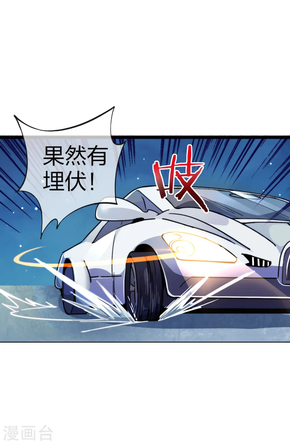 第37话 我有100种方法拿冠军29