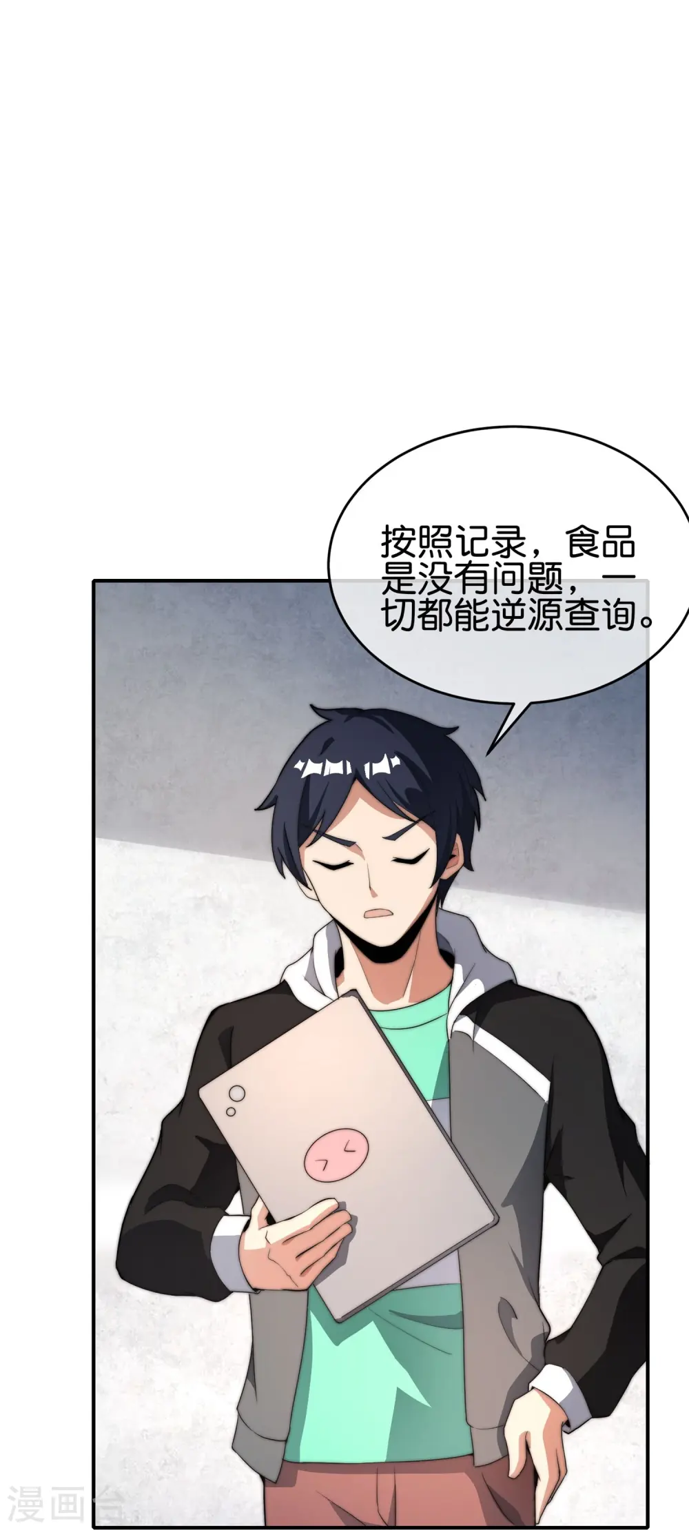 第314话 你必须付出代价！14